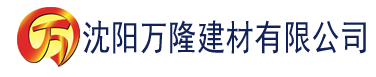 沈阳榴莲app进入窗口下载官方网站建材有限公司_沈阳轻质石膏厂家抹灰_沈阳石膏自流平生产厂家_沈阳砌筑砂浆厂家